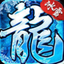 阳 光 冰 雪 攻 速 传 奇