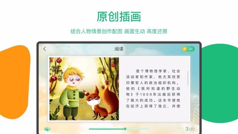 玩着读书