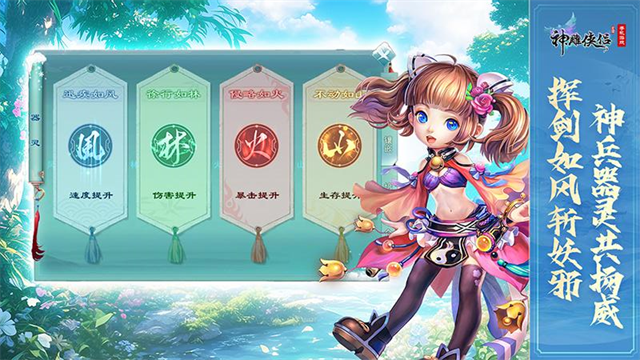 神雕侠侣游戏
