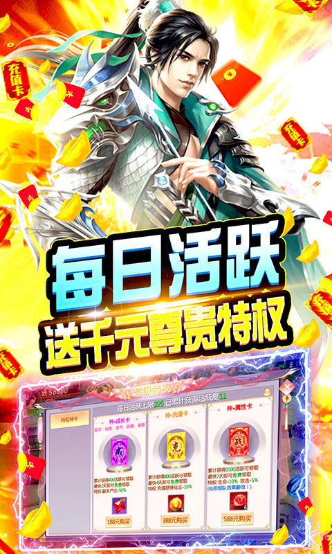 千侠传