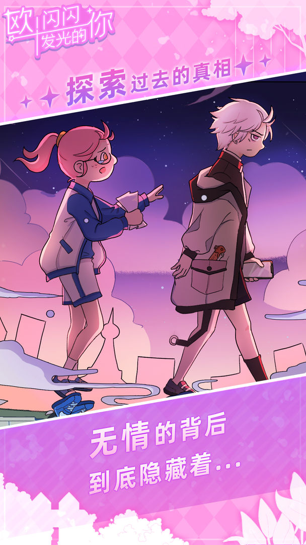 闪闪