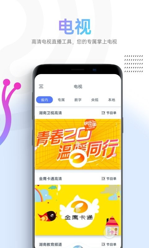 蜗牛视频免费追剧 蜗牛视频免费追剧