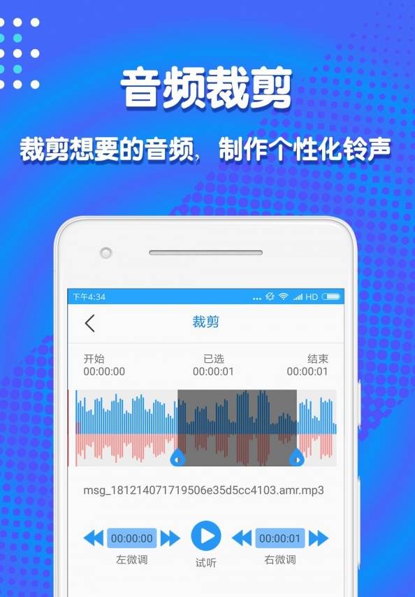 Stemz音频剪辑