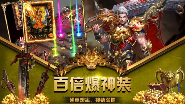 执迷传奇