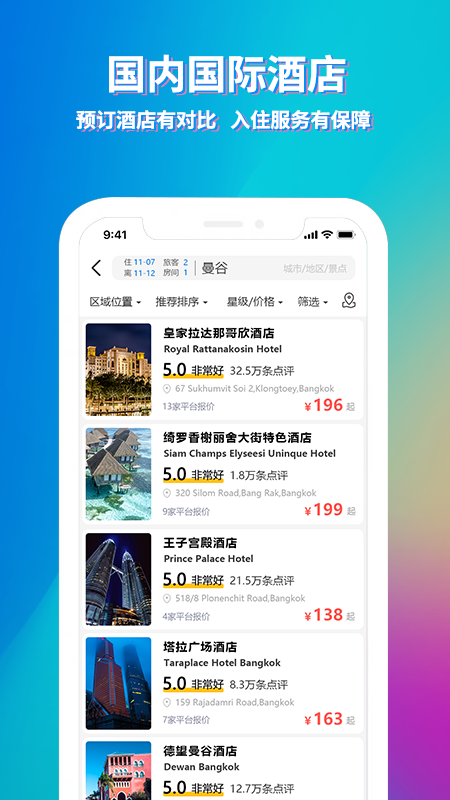 途寻旅游