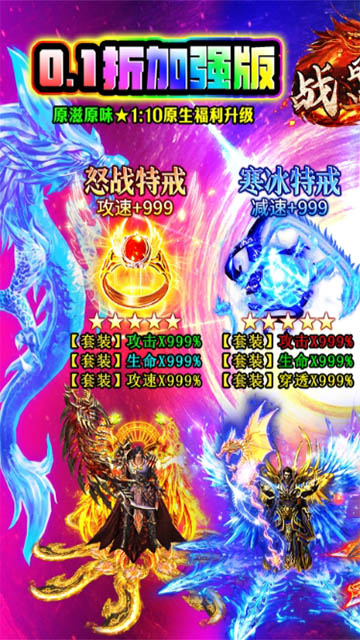 战盟大乱斗
