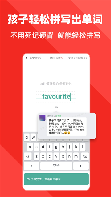 拓词 拓词