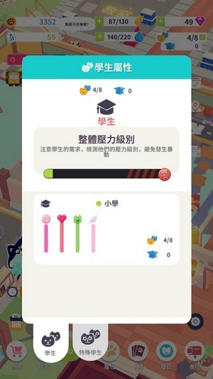 我的動物學院 我的動物學院