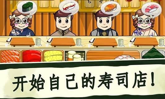 寿司好友 寿司好友