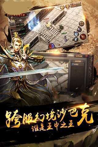 赤 月 攻 沙 传 奇 怀 旧 版