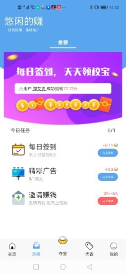 民校宝