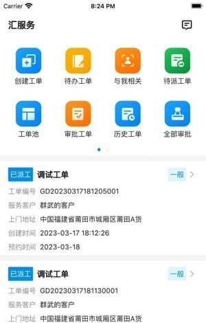 花卿汇服务端