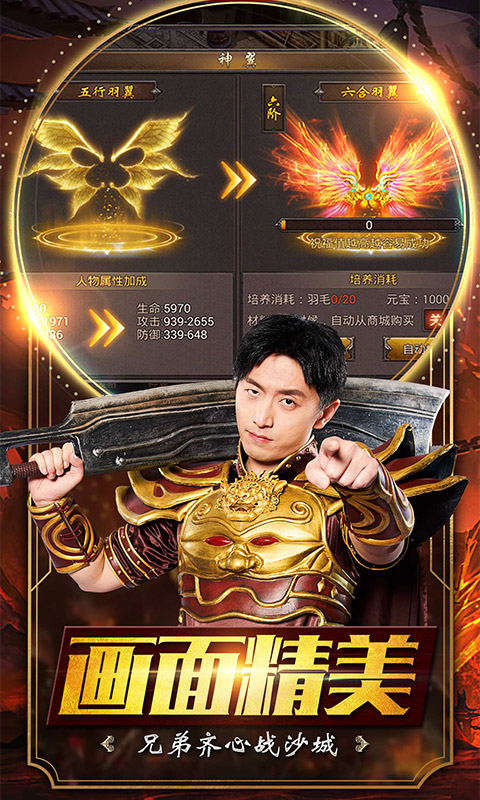 传奇盛世：1.76