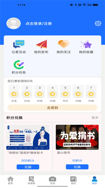 品质滨州