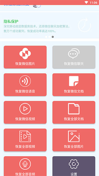 手机照片恢复还原软件