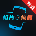 复得照片恢复