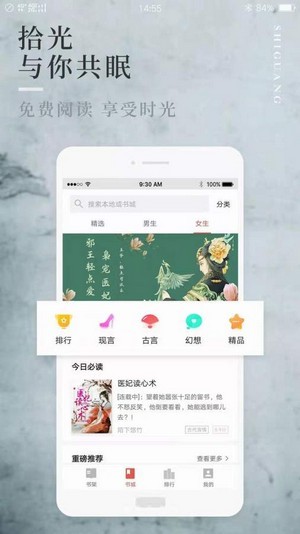 阅民小说阅读器 阅民小说阅读器