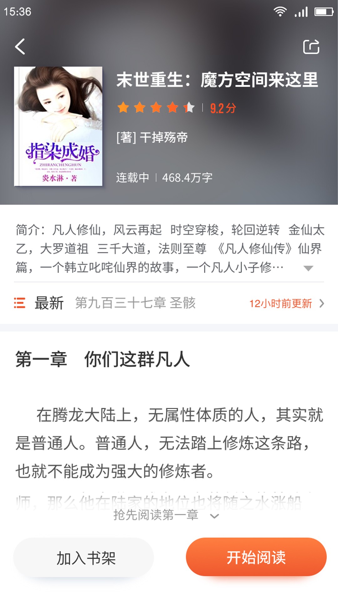 嗨追书旧版本 嗨追书旧版本