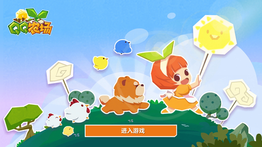 qq农场在哪里 qq农场在哪里