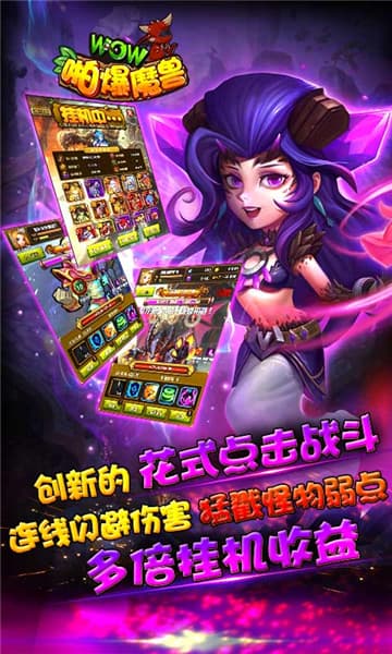 啪爆WOW魔兽