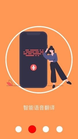AI翻译通