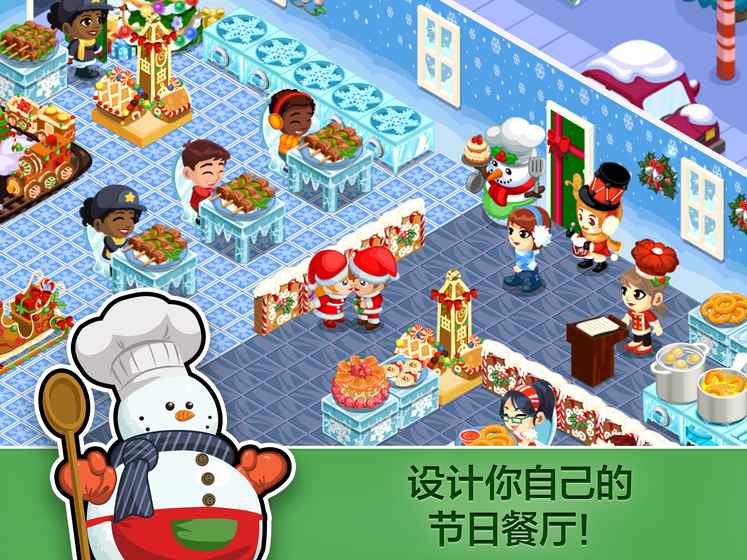 Restaurant Story