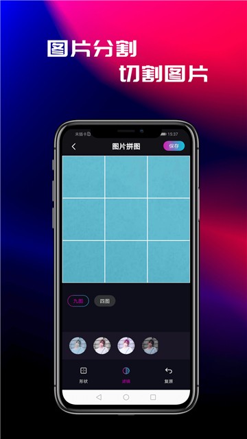 拼图神器