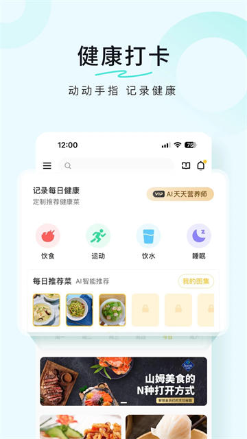 美食菜谱大全