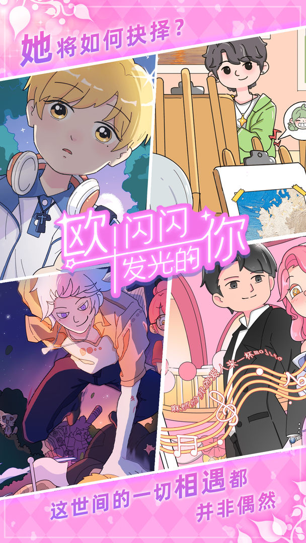 闪闪