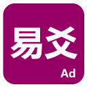易爻 易爻