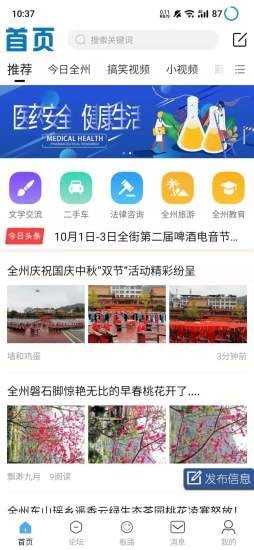 全州通 全州通