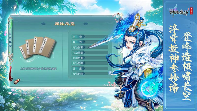 神雕侠侣游戏