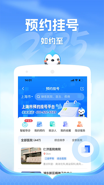 健康云app官方版 健康云app官方版
