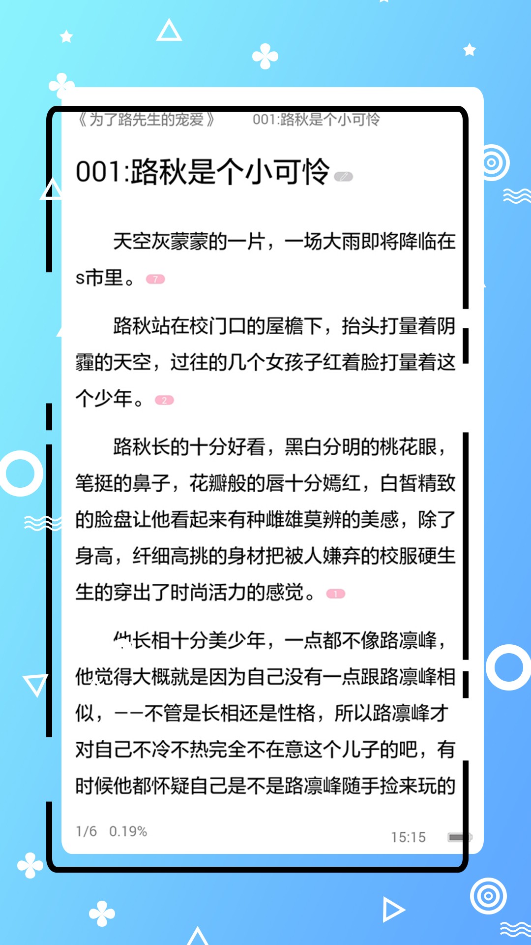 免费耽美小说