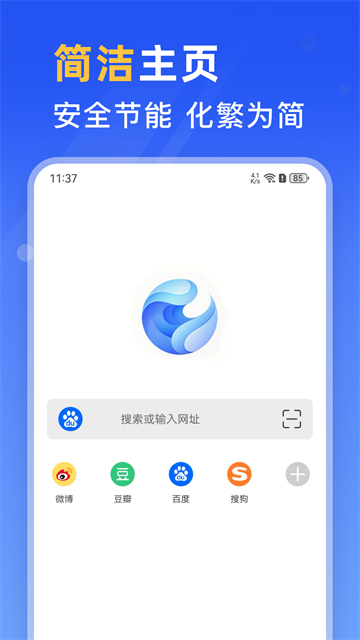 私人秘密浏览器