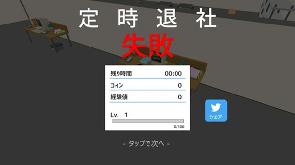 定時退社オンライン 定時退社オンライン