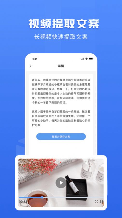 链接转文字