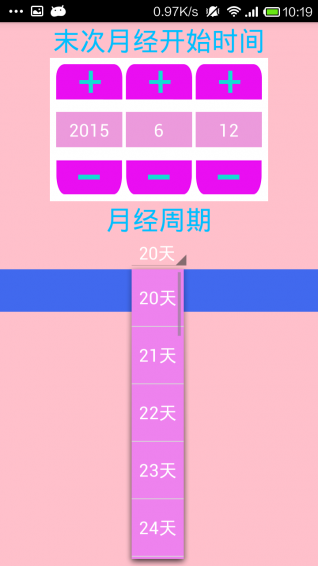 安全期计算器 安全期计算器