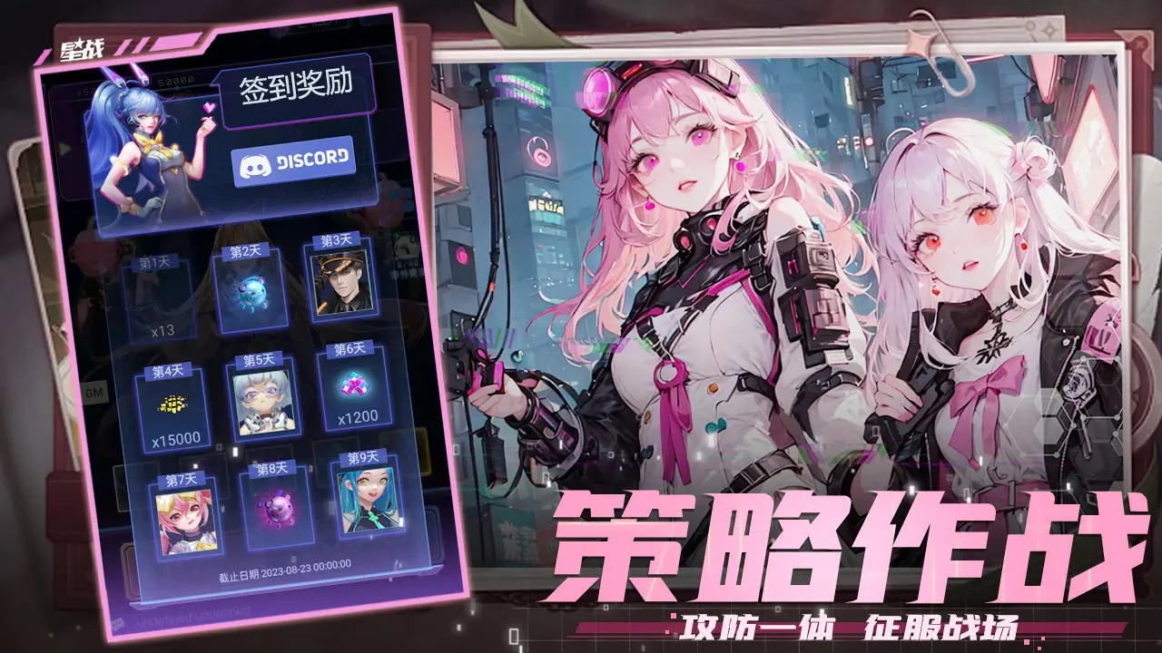 星战前夜:无烬星河