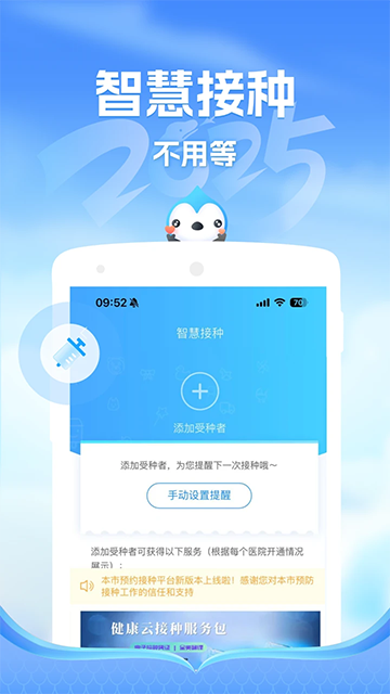 健康云app官方版 健康云app官方版