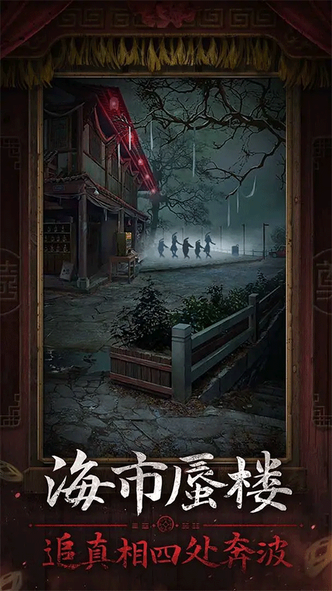 纸嫁衣7卿不负 纸嫁衣7卿不负