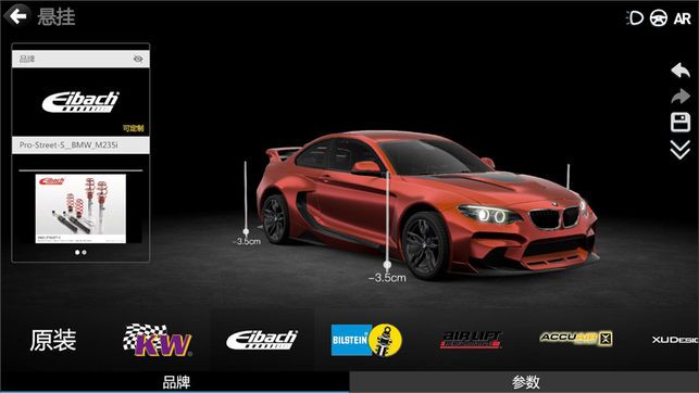 3DTuning
