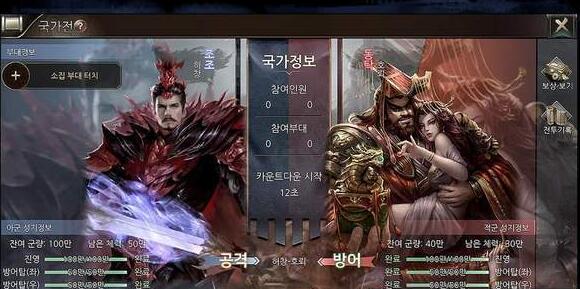 삼국지 인사이드