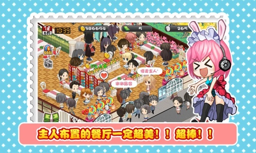 萌娘餐厅 最新版 萌娘餐厅 最新版