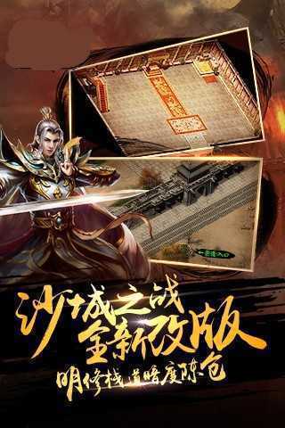 赤 月 攻 沙 传 奇 怀 旧 版