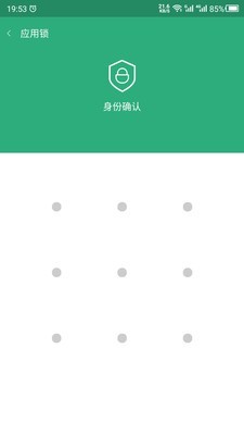 云川应用锁