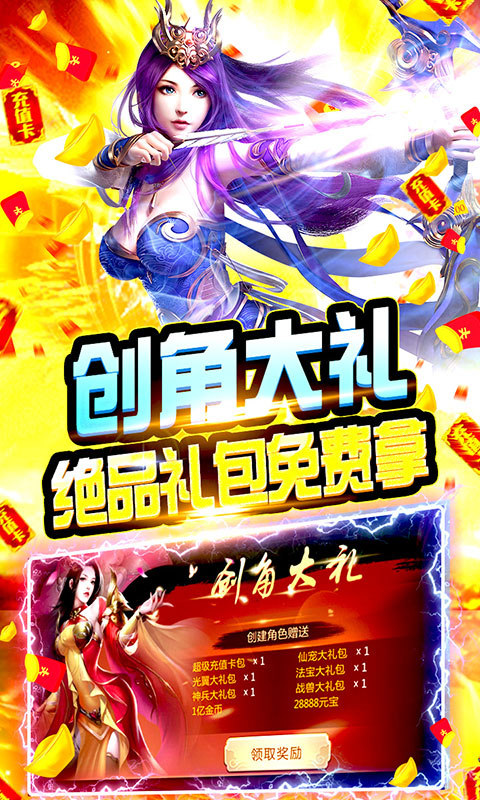 千侠传