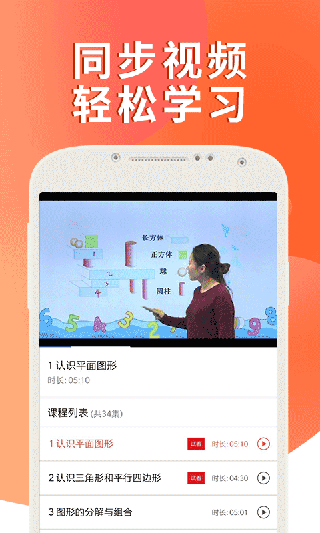 课本通小学英语