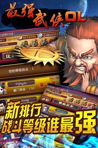 武侠ol 武侠ol