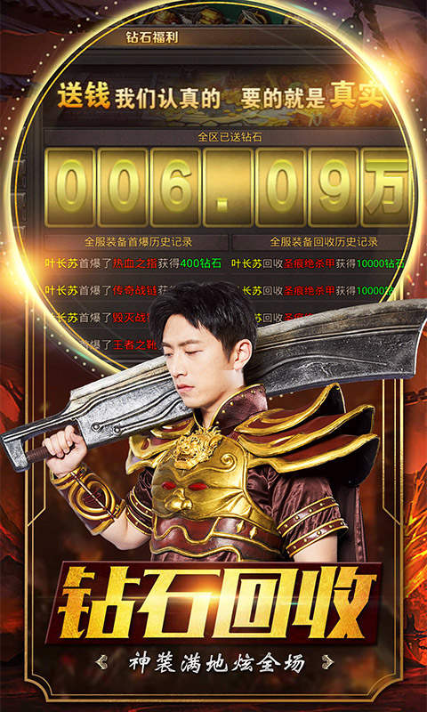 传奇盛世：1.76